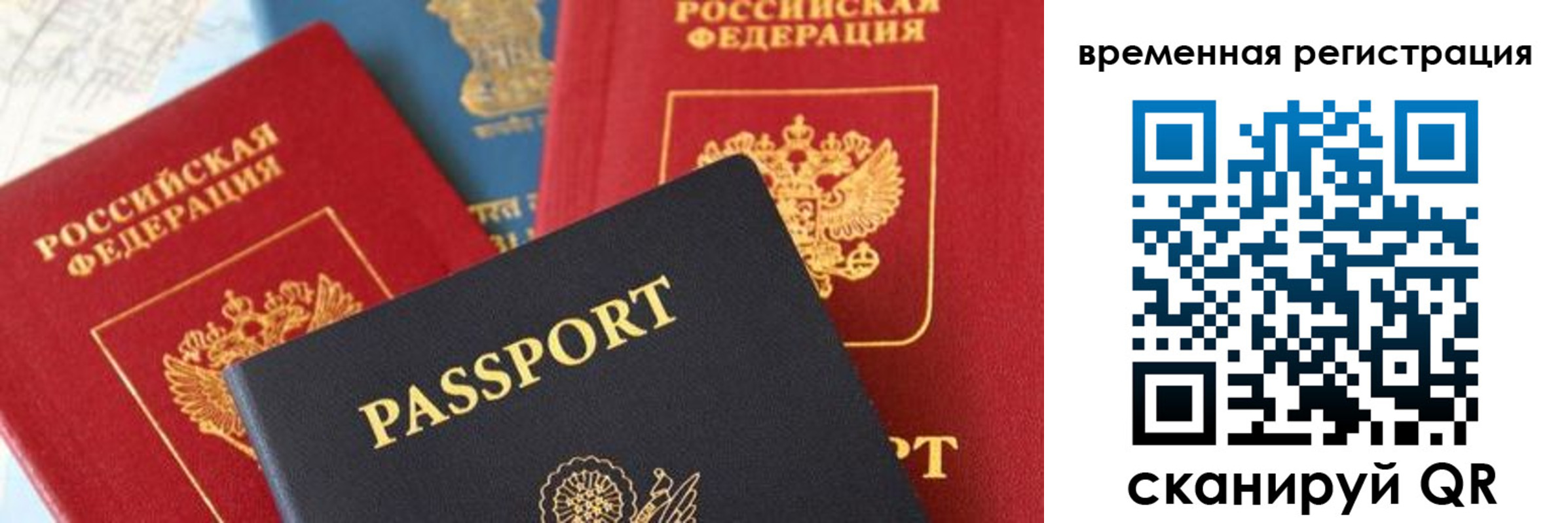 прописка для школы в Асбесте