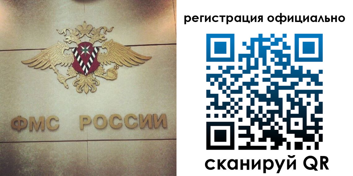 прописка иностранных граждан в Асбесте