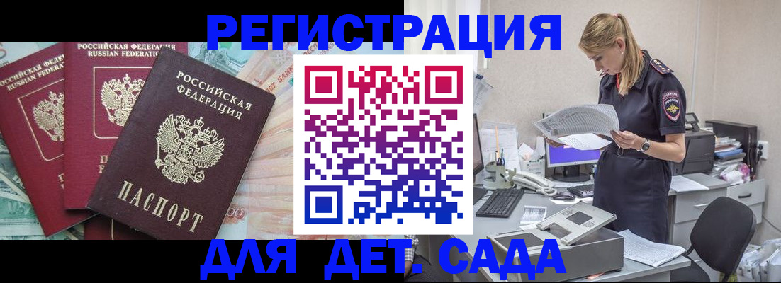 прописка для кредита в Асбесте