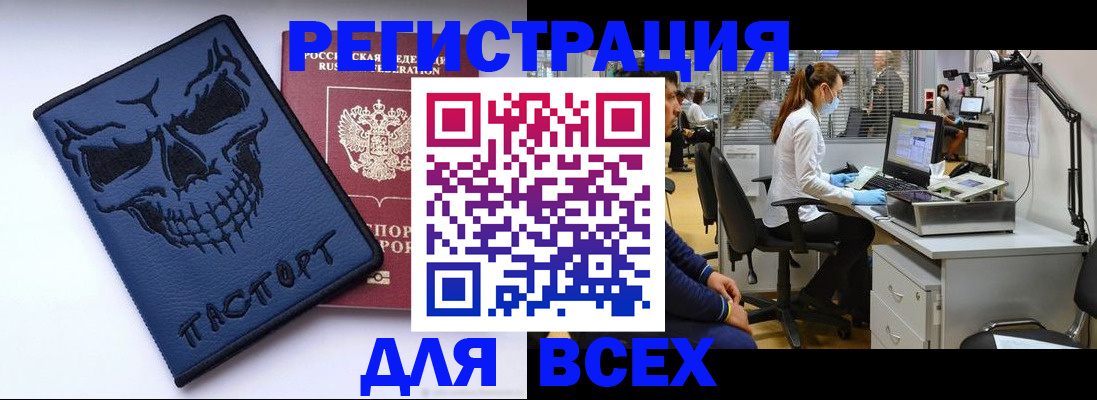 временная регистрация законно в Асбесте