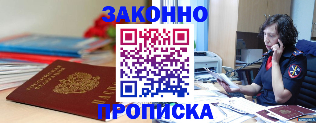 временная регистрация госуслуги в Асбесте