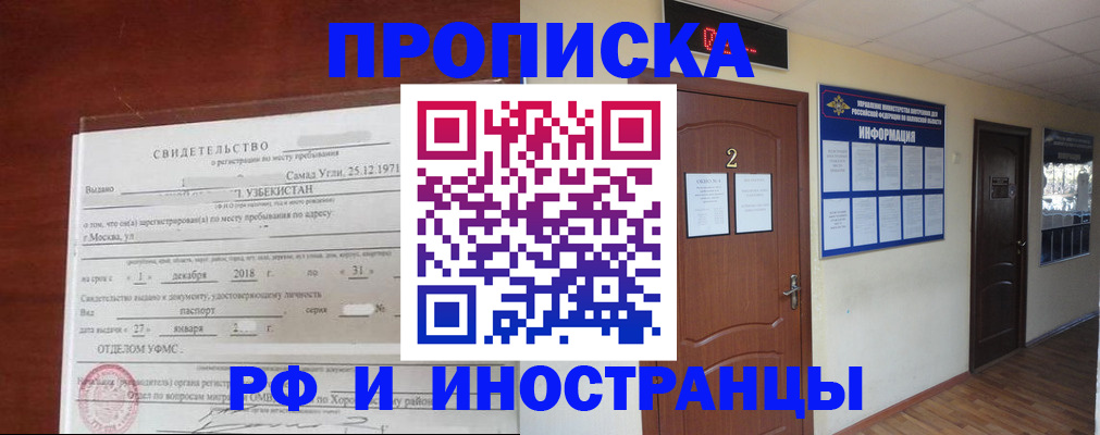 где прописаться в Асбесте