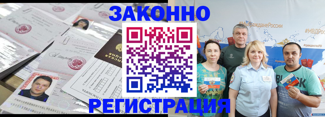 прописка для кредита в Асбесте